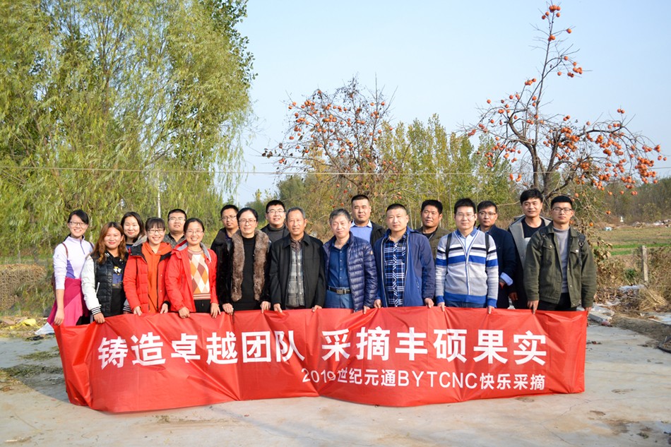 世紀(jì)元通電腦數(shù)控雕刻機(jī)、木工雕刻機(jī)、石材雕刻機(jī)、亞克力成型機(jī)、亞克力吸塑機(jī)、亞克力壓塑機(jī)、標(biāo)牌刻牌機(jī)、數(shù)控圍字機(jī)、亞克力折彎?rùn)C(jī)、數(shù)控開(kāi)槽機(jī)、等離子切割機(jī)、激光切割機(jī)