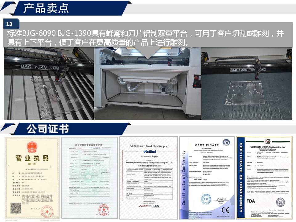 寶元通、世紀(jì)元通、山東世紀(jì)元通智能科技、電腦廣告雕刻機、木工數(shù)控雕刻機、亞克力吸塑成型機、吸壓吹多功能壓塑機、可麗耐成型機、標(biāo)牌蝕刻機刻牌機、數(shù)控圍字機、亞克力折彎機、彎字機、等離子切割機、激光切割機、激光機